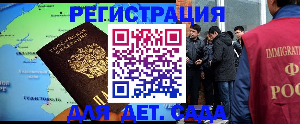 прописка ребенка в Оренбургской области