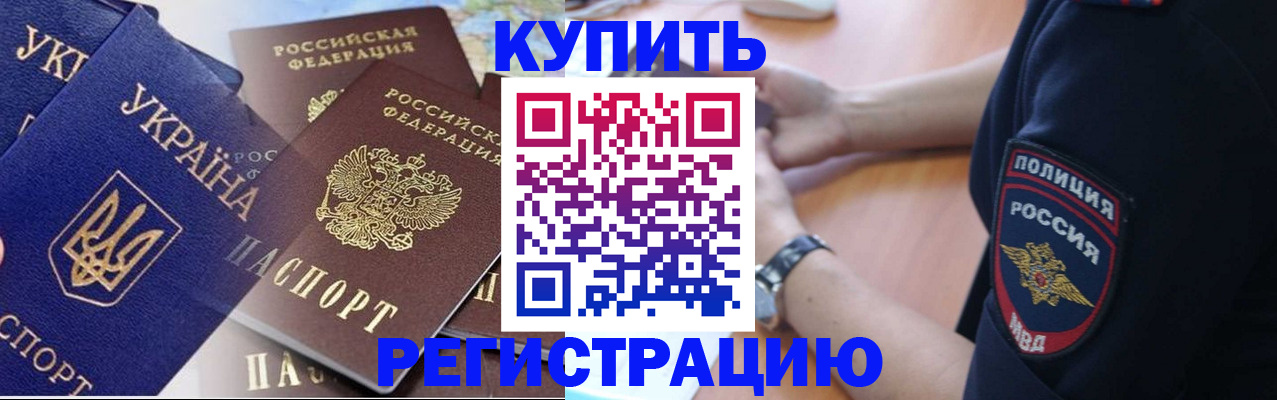 временная регистрация поиск в Оренбургской области