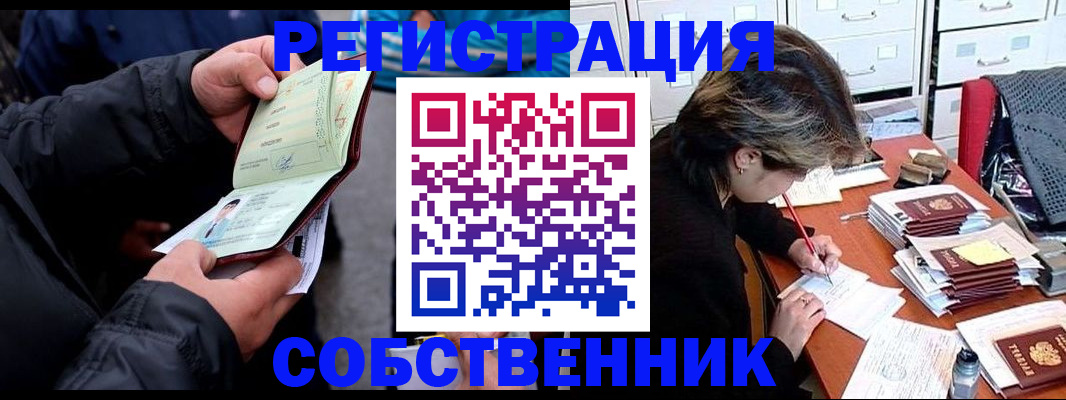 временная регистрация поиск в Оренбургской области