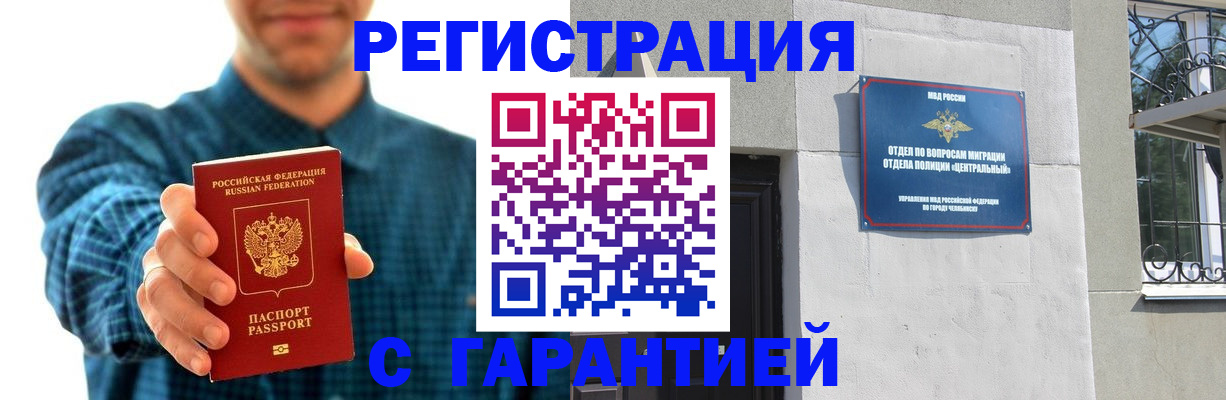 пропишу в квартире в Оренбургской области